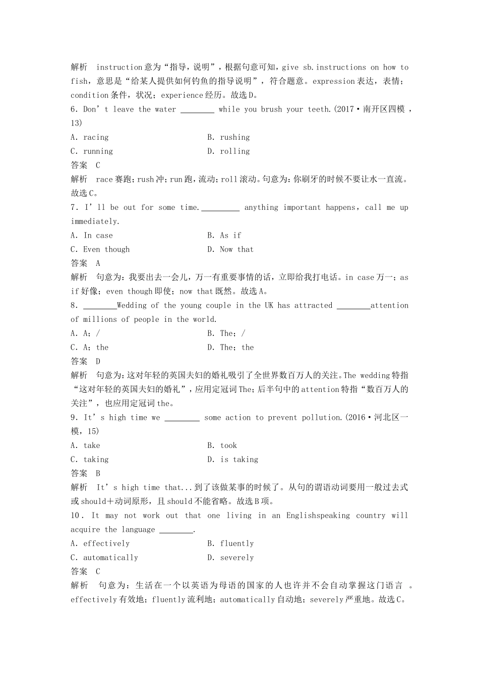 高考英语二轮复习 题型组合练（三）-人教版高三英语试题_第2页