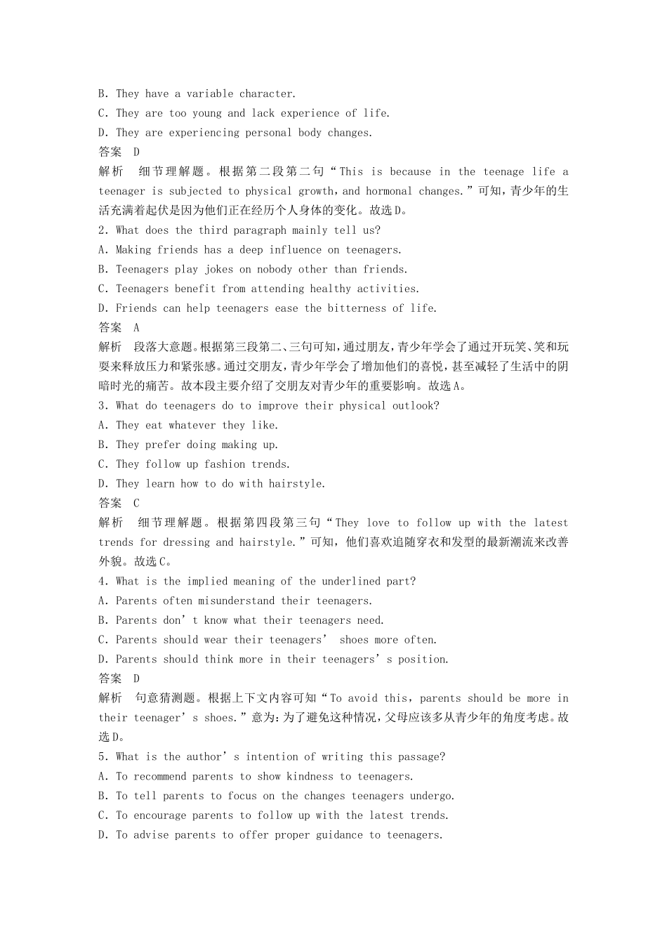 高考英语二轮复习 题型组合练（十）-人教版高三英语试题_第2页