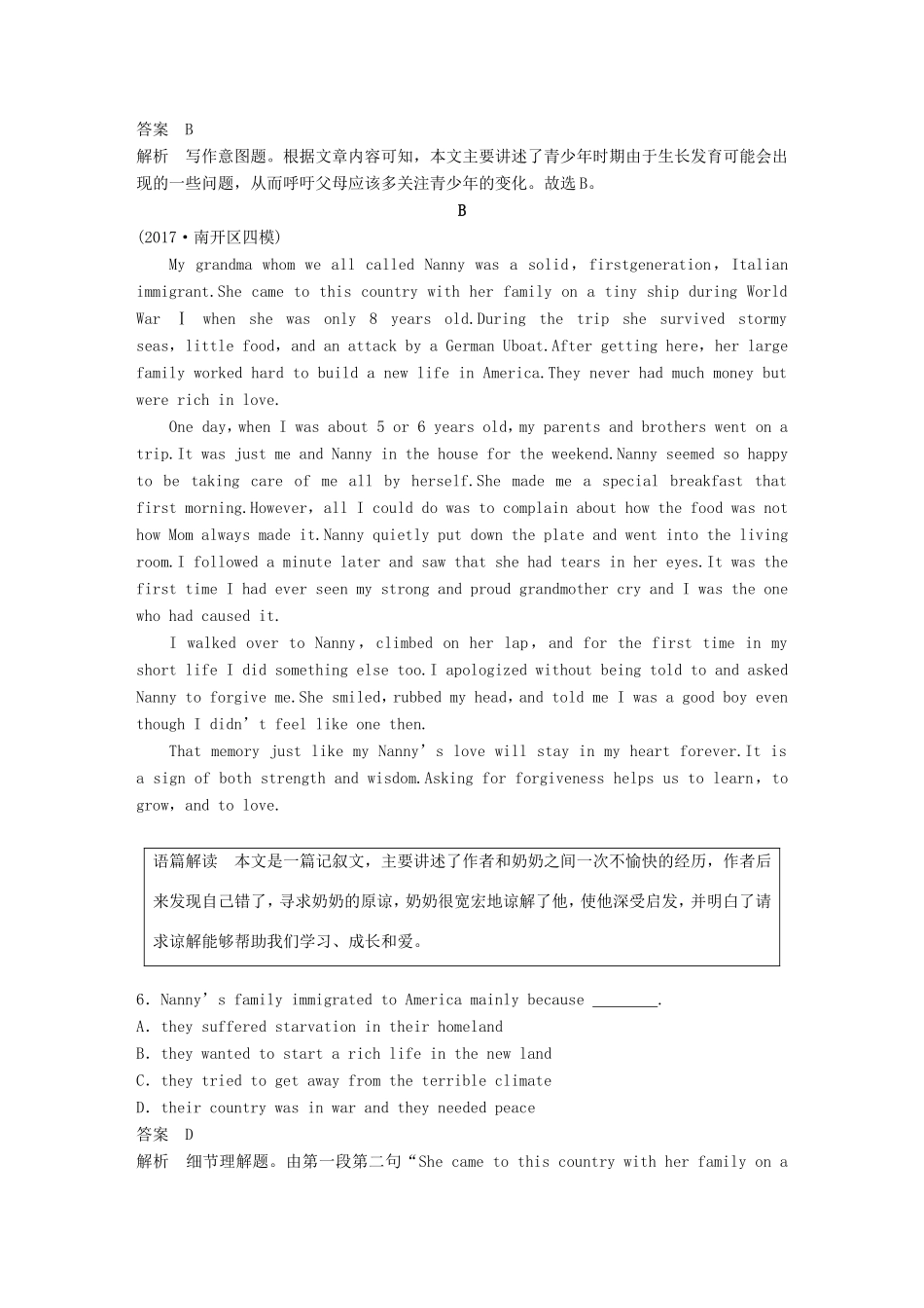 高考英语二轮复习 题型组合练（十）-人教版高三英语试题_第3页