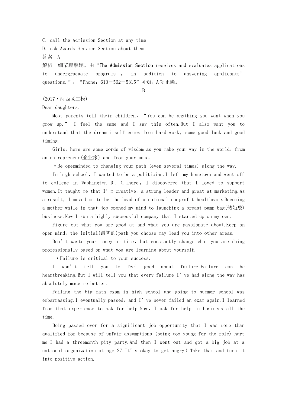 高考英语二轮复习 题型组合练（十二）-人教版高三英语试题_第3页