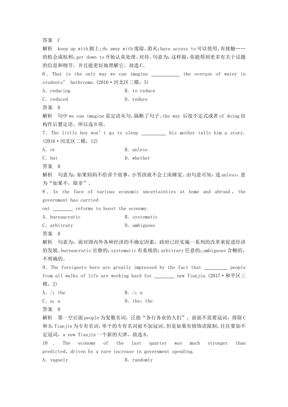 高考英语二轮复习 题型组合练（十一）-人教版高三英语试题_第2页