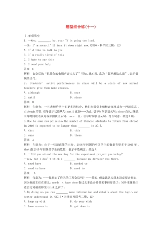 高考英语二轮复习 题型组合练（十一）-人教版高三英语试题