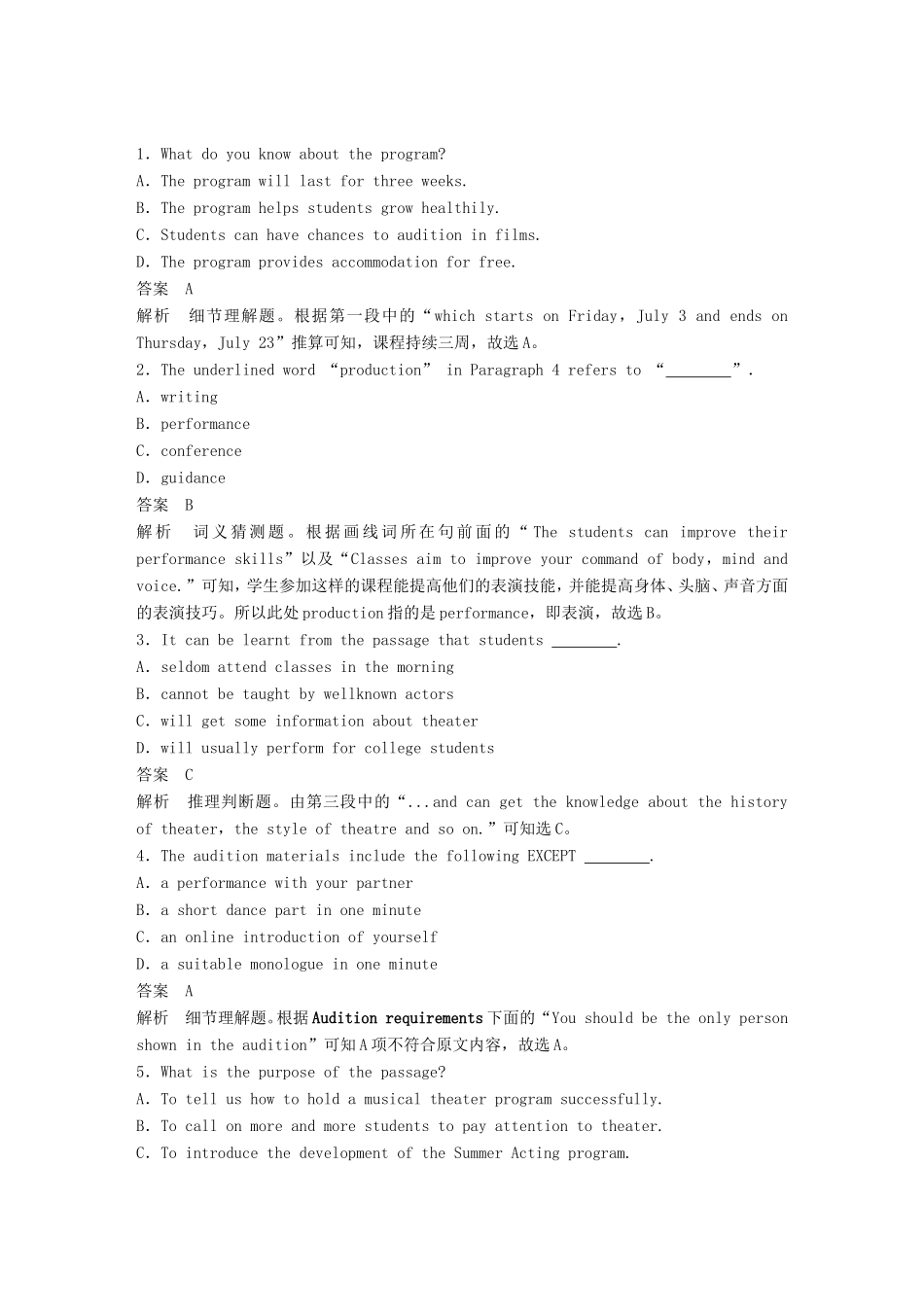 高考英语二轮复习 题型组合练（四）-人教版高三英语试题_第2页