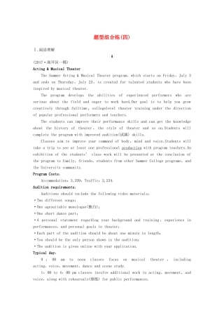 高考英语二轮复习 题型组合练（四）-人教版高三英语试题