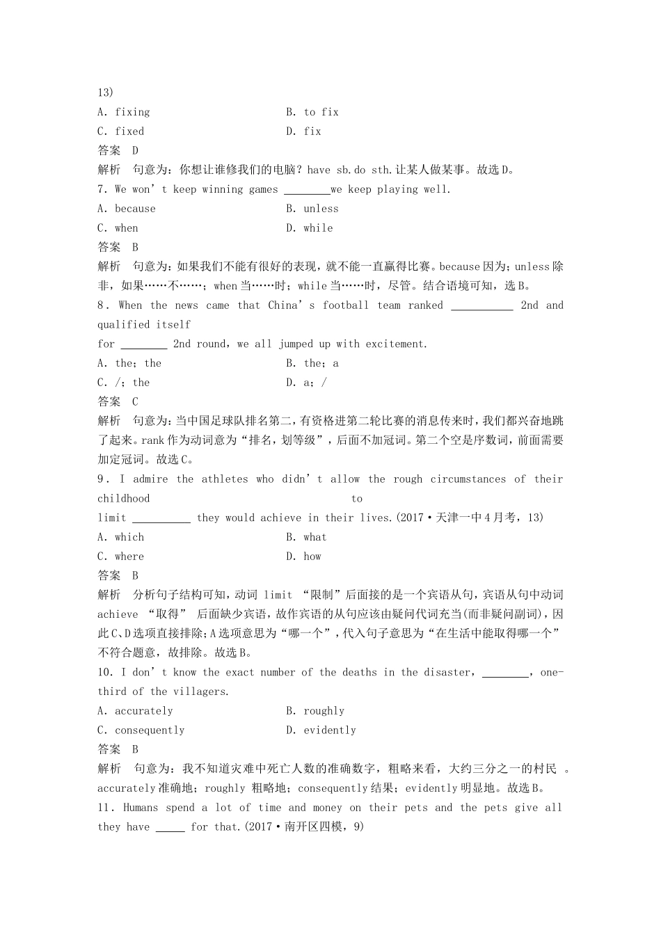 高考英语二轮复习 题型组合练（五）-人教版高三英语试题_第2页