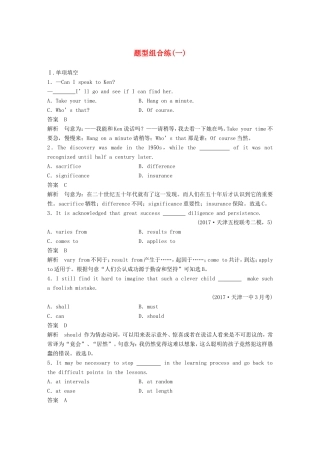 高考英语二轮复习 题型组合练（一）-人教版高三英语试题