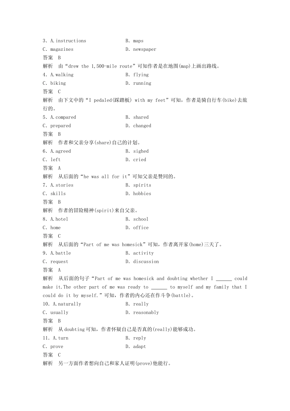 高考英语二轮复习 专题二 完型填空 第三节 题组训练 1 记叙文（1）-人教版高三英语试题_第2页