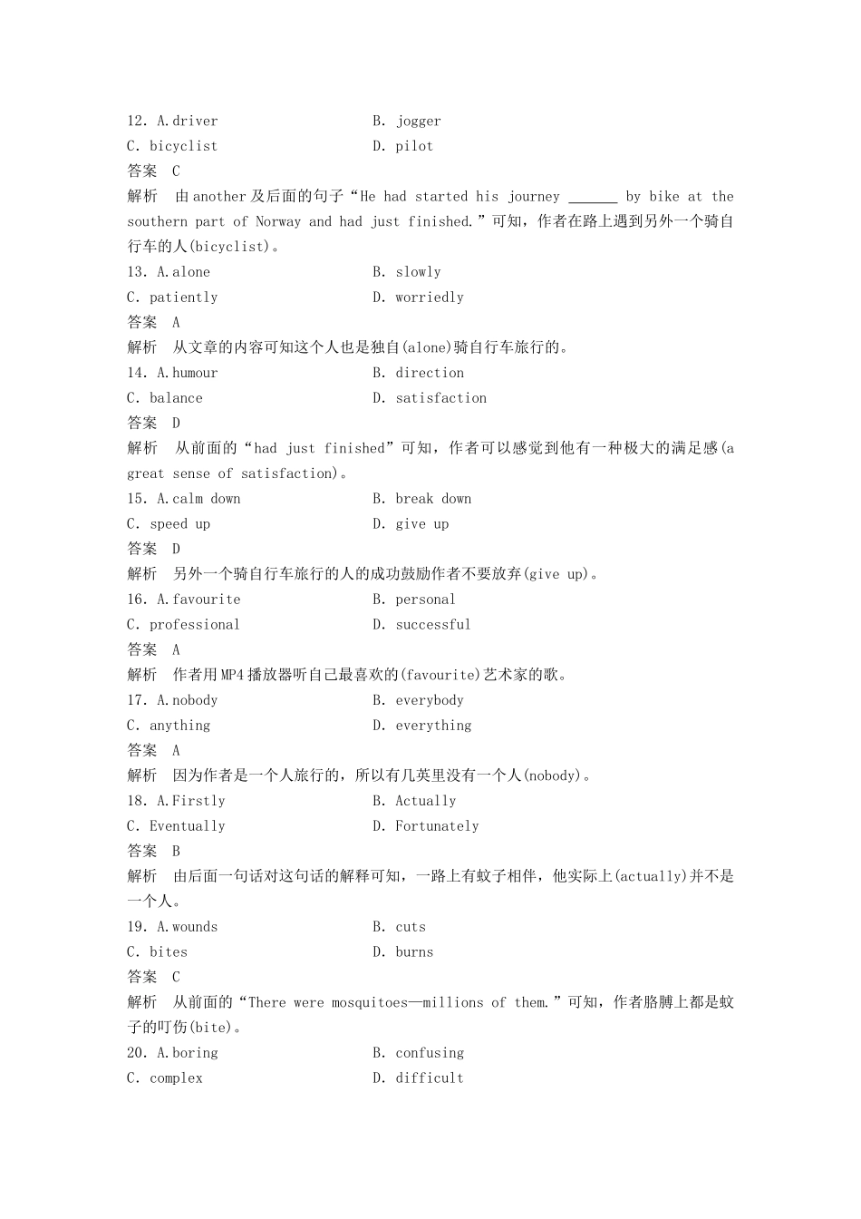高考英语二轮复习 专题二 完型填空 第三节 题组训练 1 记叙文（1）-人教版高三英语试题_第3页