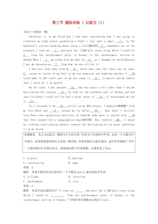 高考英语二轮复习 专题二 完型填空 第三节 题组训练 1 记叙文（1）-人教版高三英语试题