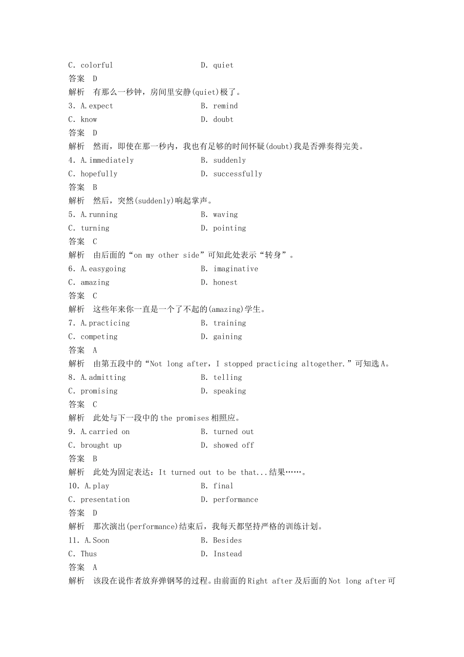 高考英语二轮复习 专题二 完型填空 第三节 题组训练 2 记叙文（2）-人教版高三英语试题_第2页