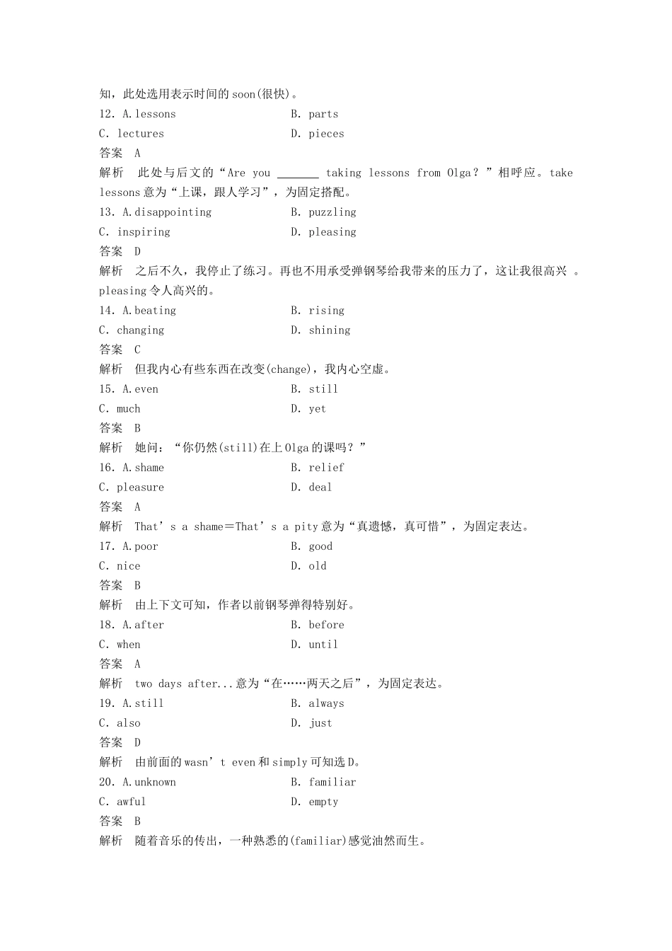 高考英语二轮复习 专题二 完型填空 第三节 题组训练 2 记叙文（2）-人教版高三英语试题_第3页
