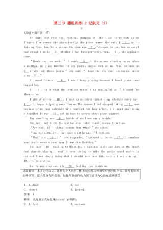 高考英语二轮复习 专题二 完型填空 第三节 题组训练 2 记叙文（2）-人教版高三英语试题