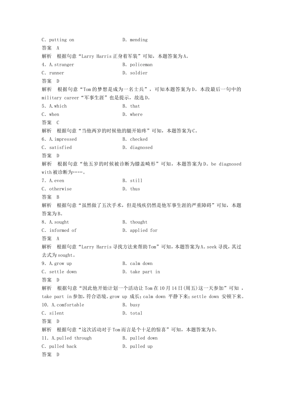 高考英语二轮复习 专题二 完型填空 第三节 题组训练 3 记叙文（3）-人教版高三英语试题_第2页