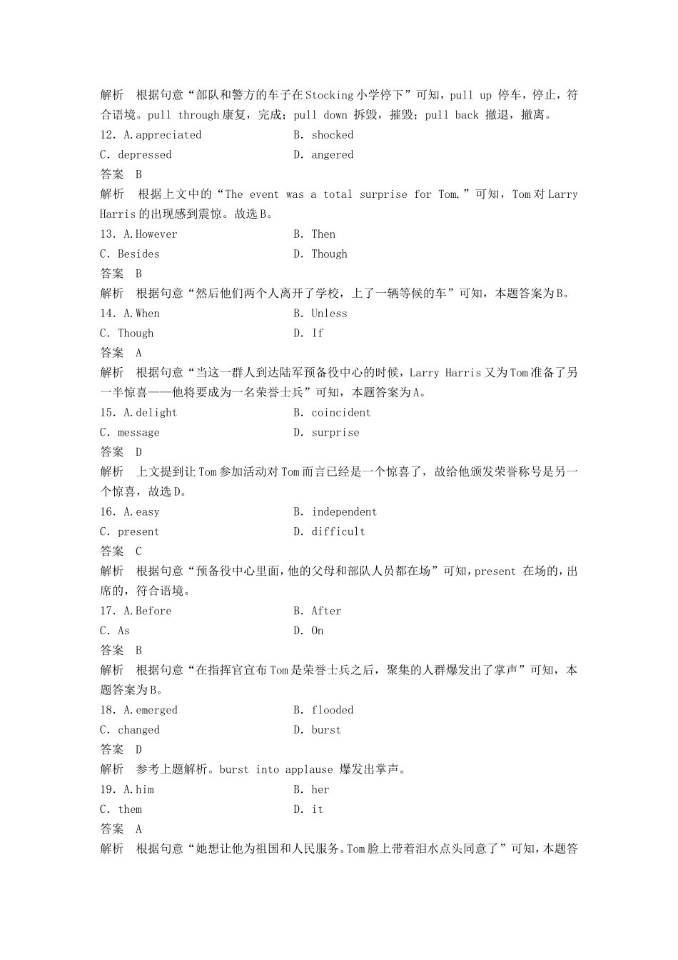 高考英语二轮复习 专题二 完型填空 第三节 题组训练 3 记叙文（3）-人教版高三英语试题_第3页
