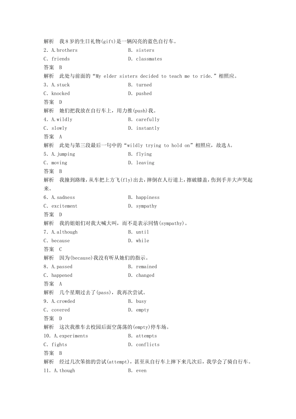 高考英语二轮复习 专题二 完型填空 第三节 题组训练 4 夹叙夹议文（1）-人教版高三英语试题_第2页