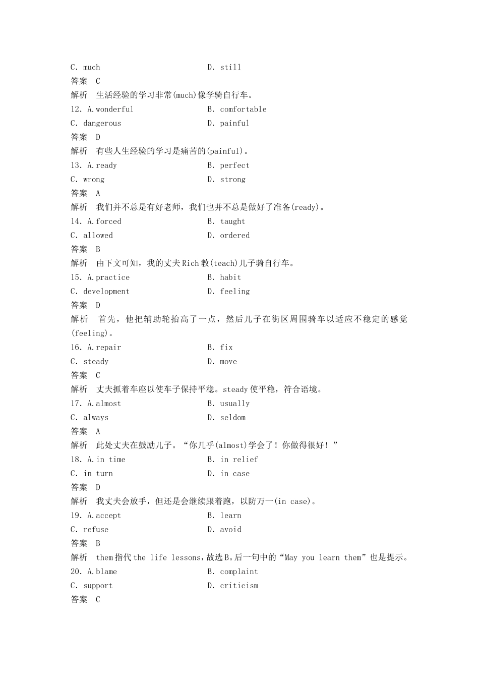 高考英语二轮复习 专题二 完型填空 第三节 题组训练 4 夹叙夹议文（1）-人教版高三英语试题_第3页