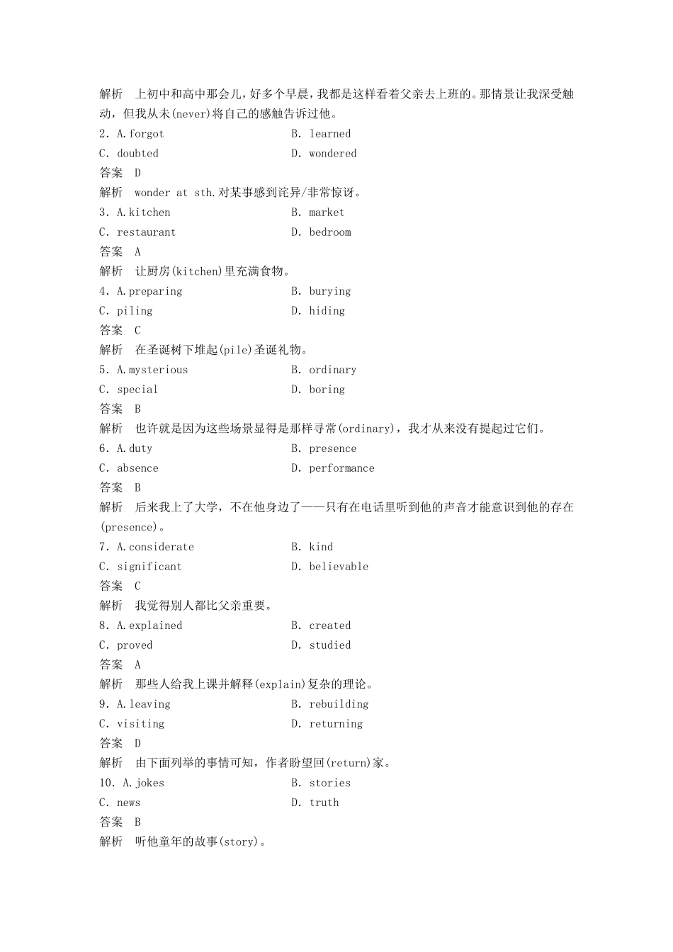 高考英语二轮复习 专题二 完型填空 第三节 题组训练 5 夹叙夹议文（2）-人教版高三英语试题_第2页