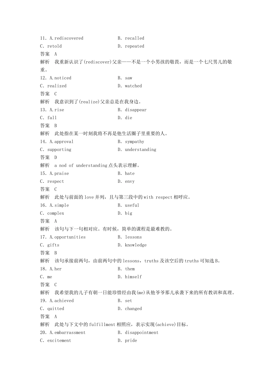 高考英语二轮复习 专题二 完型填空 第三节 题组训练 5 夹叙夹议文（2）-人教版高三英语试题_第3页