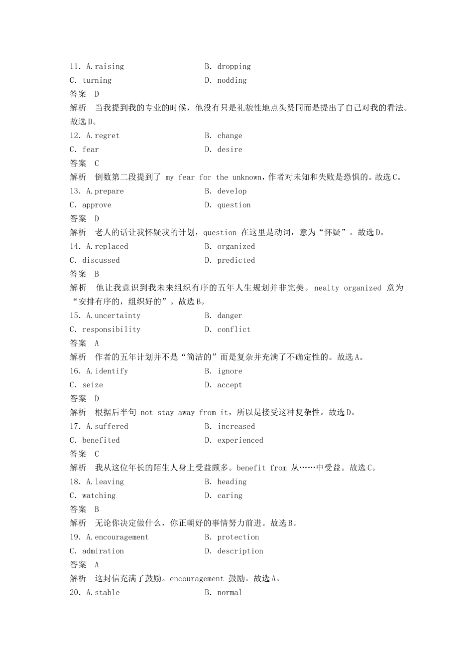 高考英语二轮复习 专题二 完型填空 第三节 题组训练 6 夹叙夹议文（3）-人教版高三英语试题_第3页