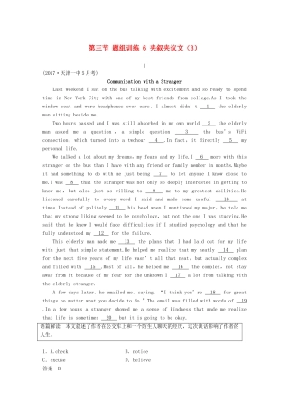 高考英语二轮复习 专题二 完型填空 第三节 题组训练 6 夹叙夹议文（3）-人教版高三英语试题