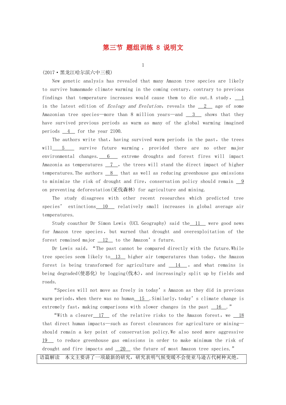 高考英语二轮复习 专题二 完型填空 第三节 题组训练 8 说明文-人教版高三英语试题_第1页