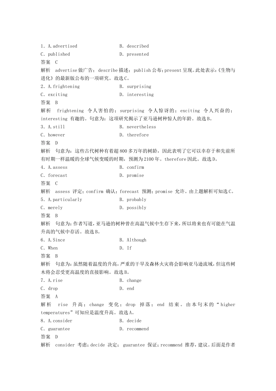 高考英语二轮复习 专题二 完型填空 第三节 题组训练 8 说明文-人教版高三英语试题_第2页