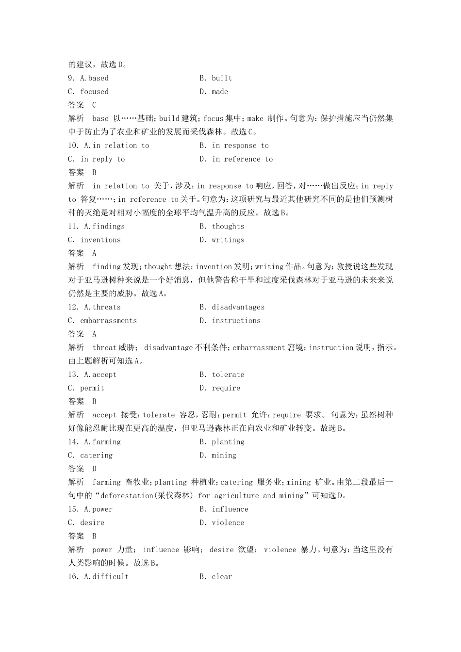 高考英语二轮复习 专题二 完型填空 第三节 题组训练 8 说明文-人教版高三英语试题_第3页