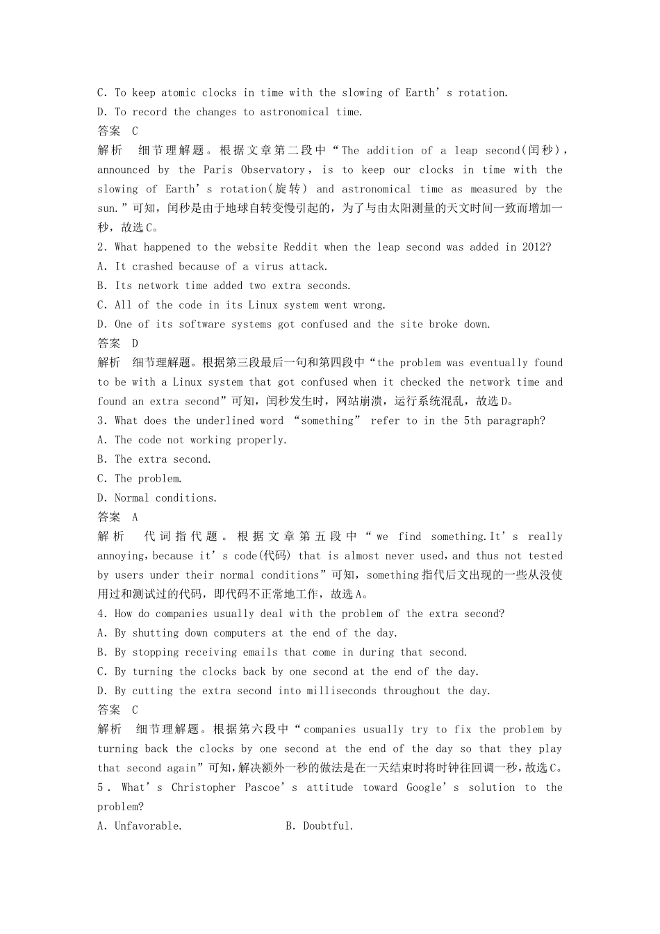 高考英语二轮复习 专题三 阅读理解 第三节 题组训练 2 科普知识-人教版高三英语试题_第2页