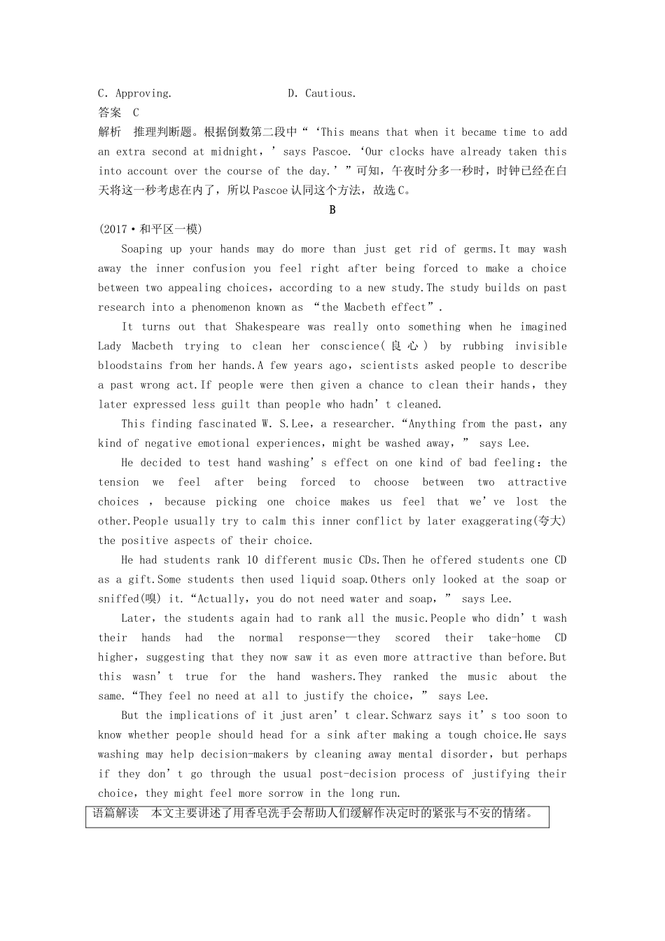 高考英语二轮复习 专题三 阅读理解 第三节 题组训练 2 科普知识-人教版高三英语试题_第3页