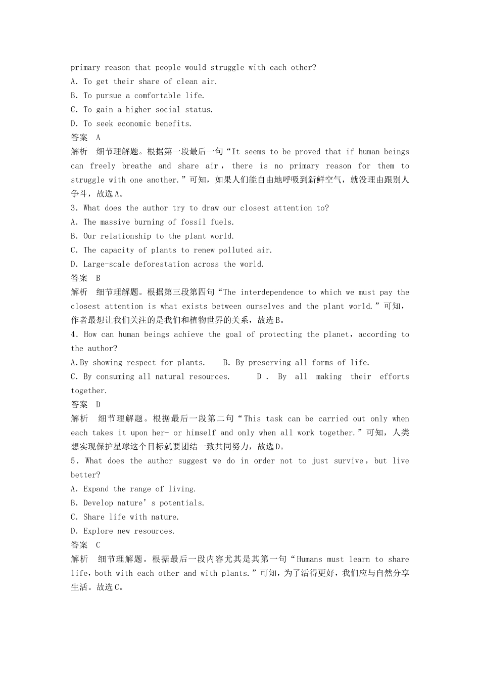 高考英语二轮复习 专题三 阅读理解 第三节 题组训练 3 环境保护-人教版高三英语试题_第2页