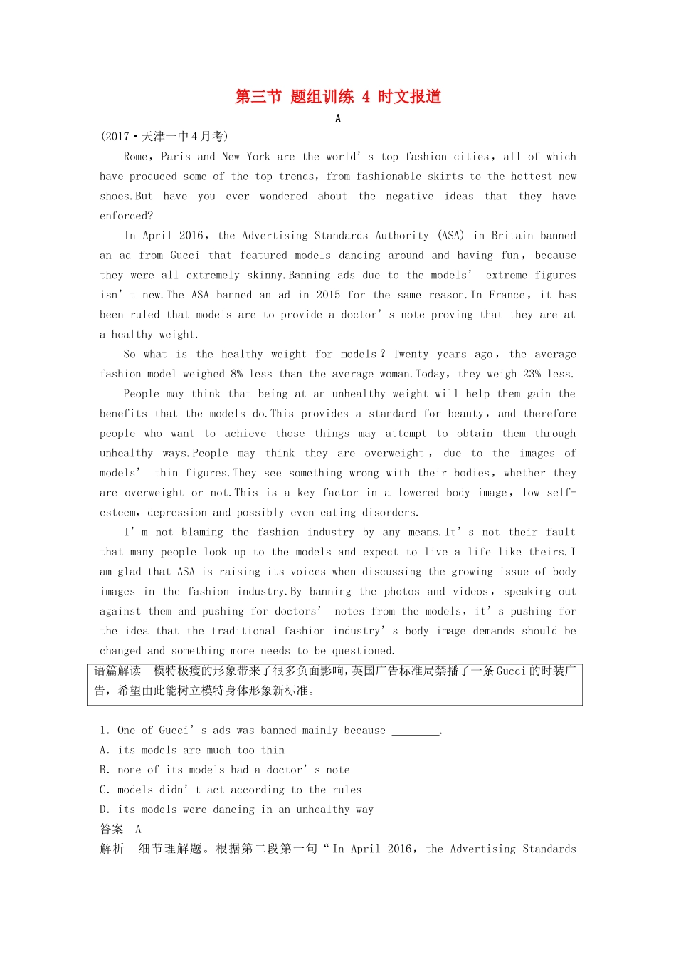 高考英语二轮复习 专题三 阅读理解 第三节 题组训练 4 时文报道-人教版高三英语试题_第1页