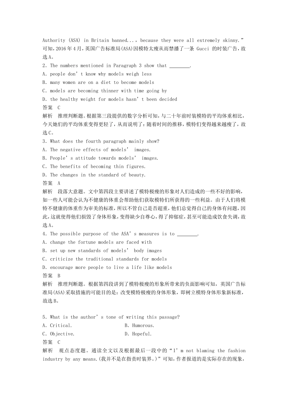 高考英语二轮复习 专题三 阅读理解 第三节 题组训练 4 时文报道-人教版高三英语试题_第2页