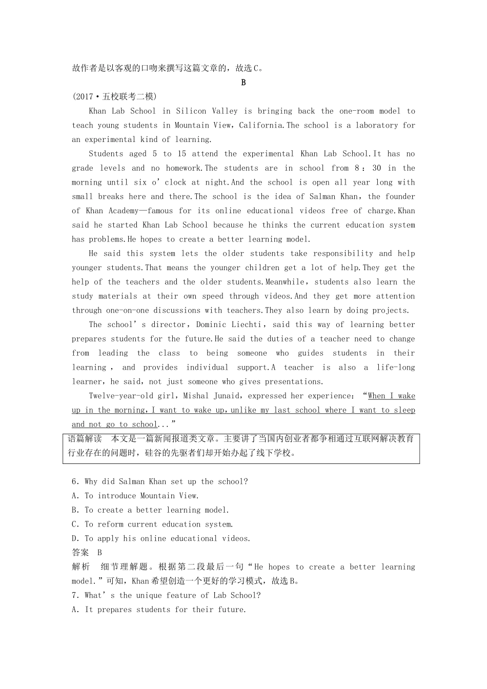 高考英语二轮复习 专题三 阅读理解 第三节 题组训练 4 时文报道-人教版高三英语试题_第3页