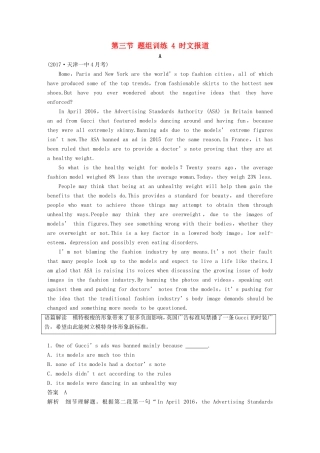 高考英语二轮复习 专题三 阅读理解 第三节 题组训练 4 时文报道-人教版高三英语试题