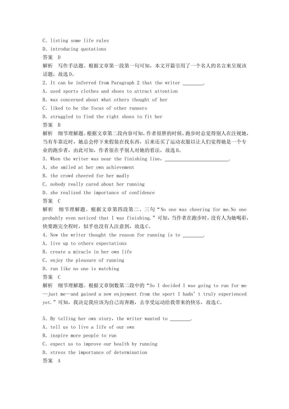 高考英语二轮复习 专题三 阅读理解 第三节 题组训练 5 说理议论-人教版高三英语试题_第2页