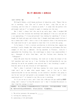 高考英语二轮复习 专题三 阅读理解 第三节 题组训练 5 说理议论-人教版高三英语试题