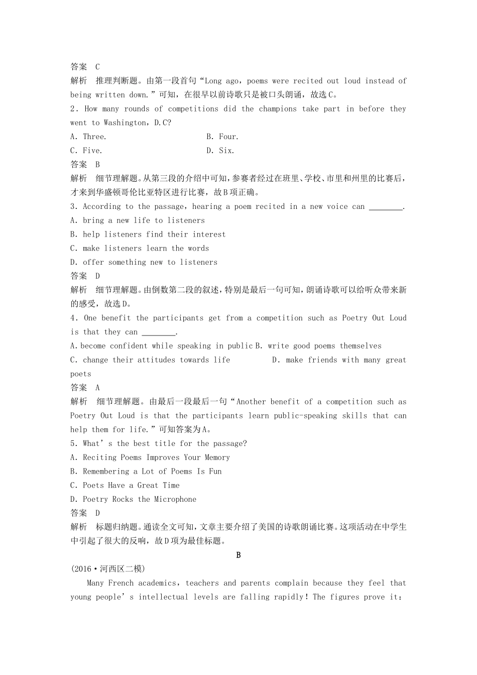 高考英语二轮复习 专题三 阅读理解 第三节 题组训练 6 社会文化-人教版高三英语试题_第2页