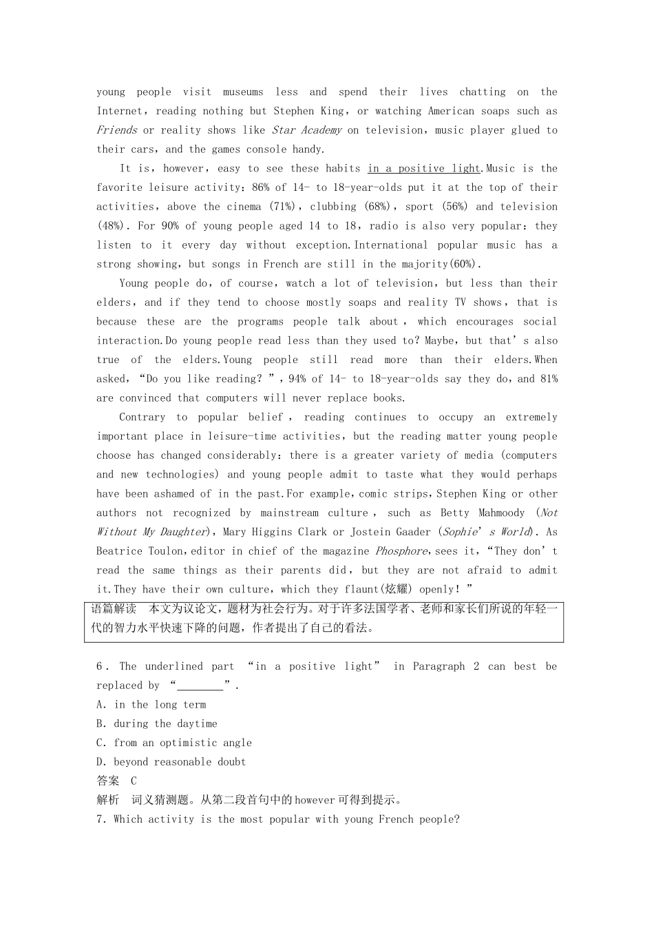 高考英语二轮复习 专题三 阅读理解 第三节 题组训练 6 社会文化-人教版高三英语试题_第3页