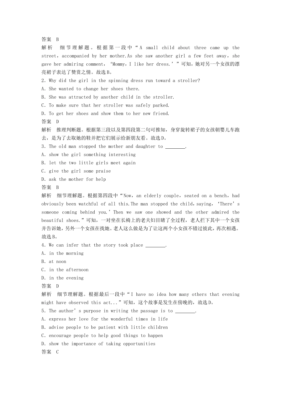 高考英语二轮复习 专题三 阅读理解 第三节 题组训练 7 逸闻趣事-人教版高三英语试题_第2页