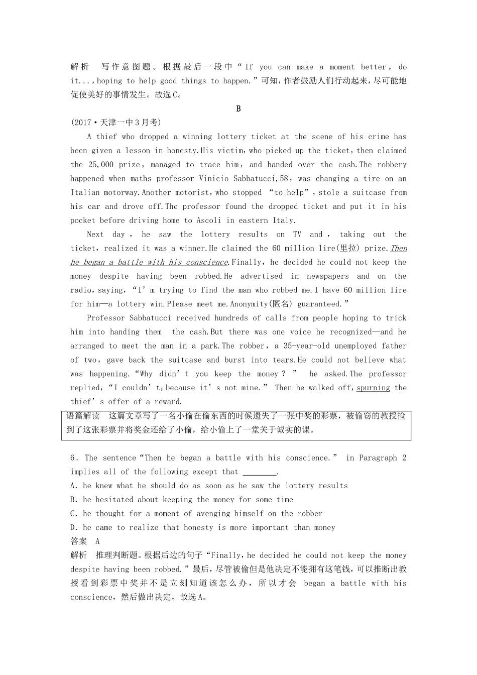 高考英语二轮复习 专题三 阅读理解 第三节 题组训练 7 逸闻趣事-人教版高三英语试题_第3页