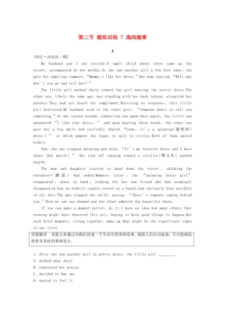 高考英语二轮复习 专题三 阅读理解 第三节 题组训练 7 逸闻趣事-人教版高三英语试题