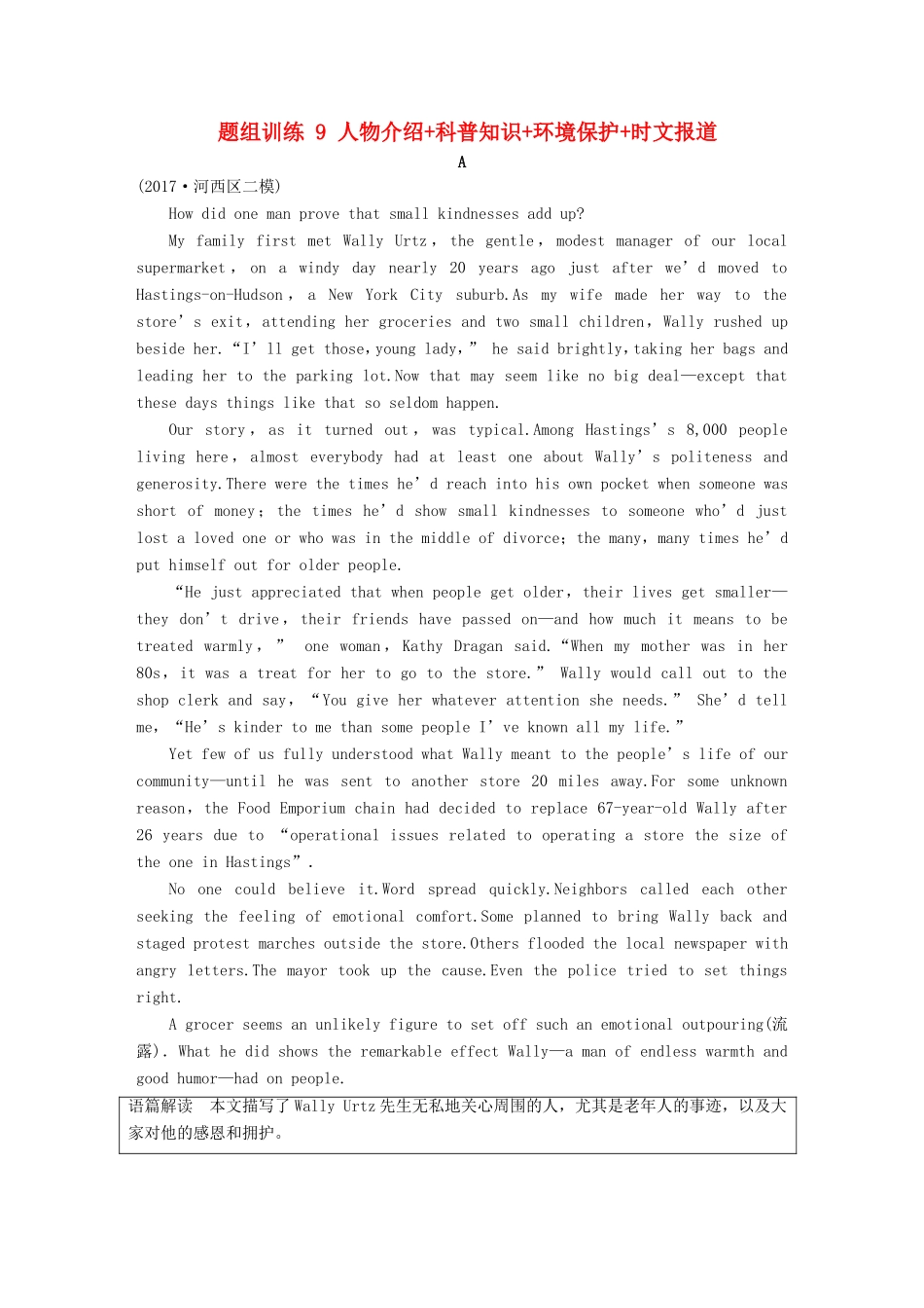 高考英语二轮复习 专题三 阅读理解 第三节 题组训练 9 人物介绍科普知识环境保护时文报道-人教版高三英语试题_第1页