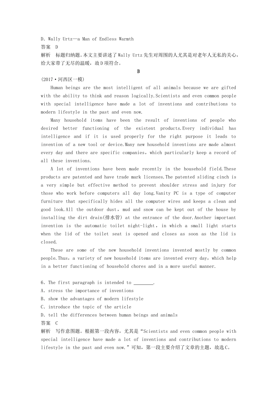 高考英语二轮复习 专题三 阅读理解 第三节 题组训练 9 人物介绍科普知识环境保护时文报道-人教版高三英语试题_第3页