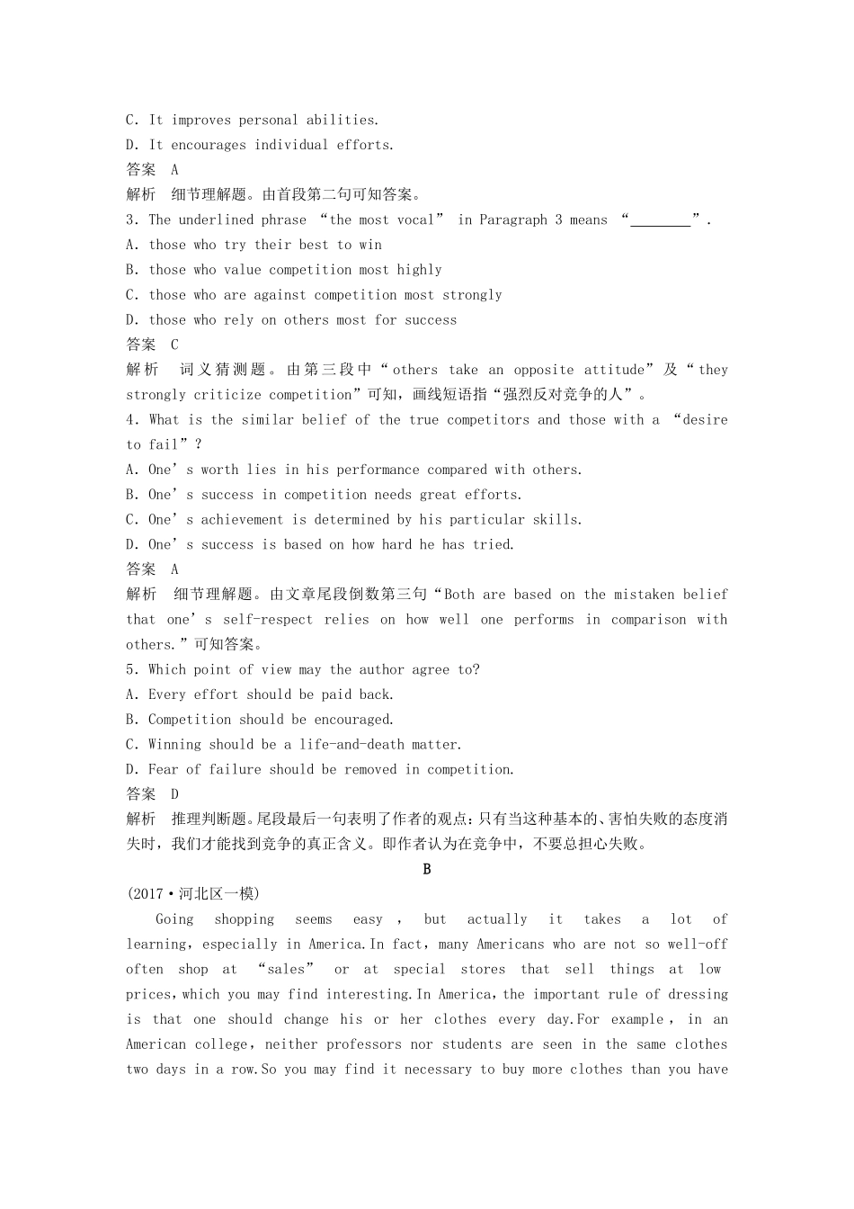 高考英语二轮复习 专题三 阅读理解 第三节 题组训练 10 说理议论社会文化应用广告逸闻趣事-人教版高三英语试题_第2页