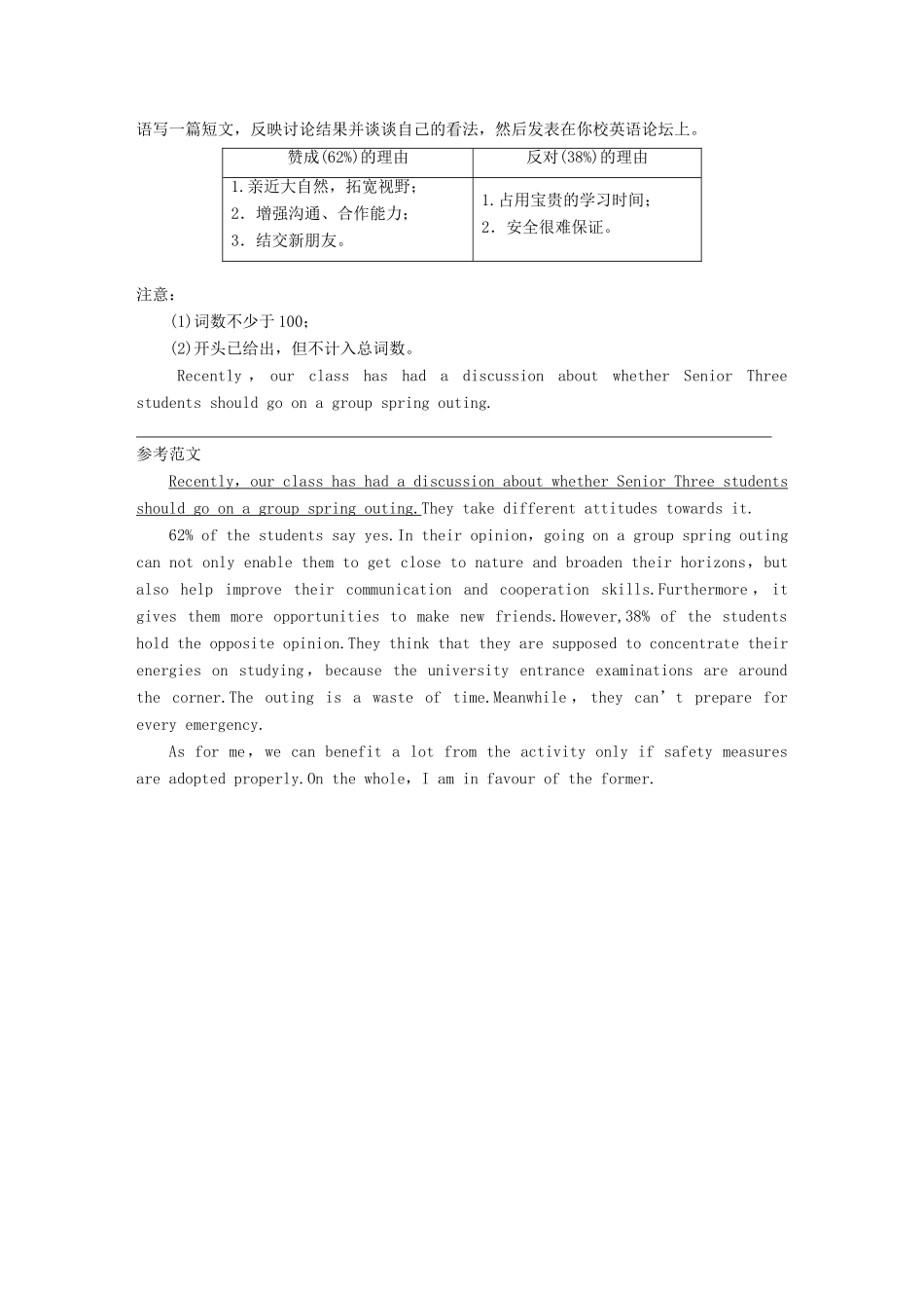 高考英语二轮复习 专题五 书面表达 第三节 题组训练 5 图表类作文-人教版高三英语试题_第2页