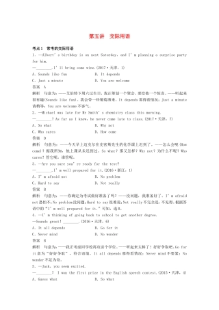 高考英语二轮复习 专题一 语法知识 第五讲 交际用语-人教版高三英语试题