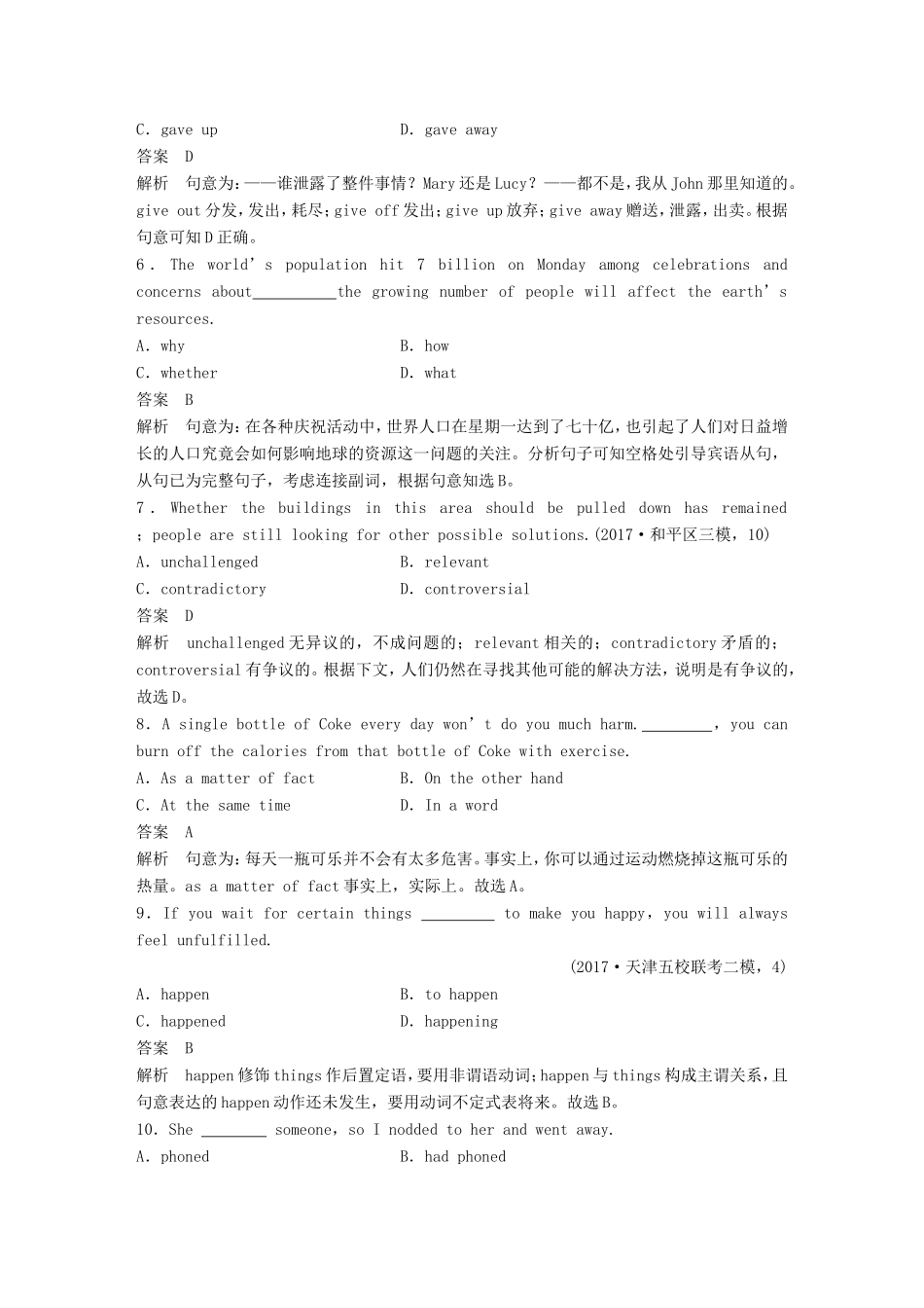 高考英语二轮复习 综合模拟练（四）-人教版高三英语试题_第2页