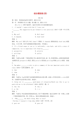 高考英语二轮复习 综合模拟练（四）-人教版高三英语试题