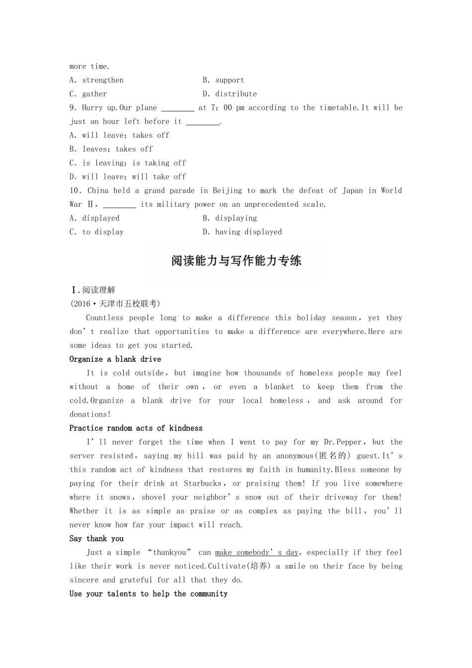高考英语一轮复习 精选提分专练 第四周 星期六 节假日及活动类-人教版高三英语试题_第2页