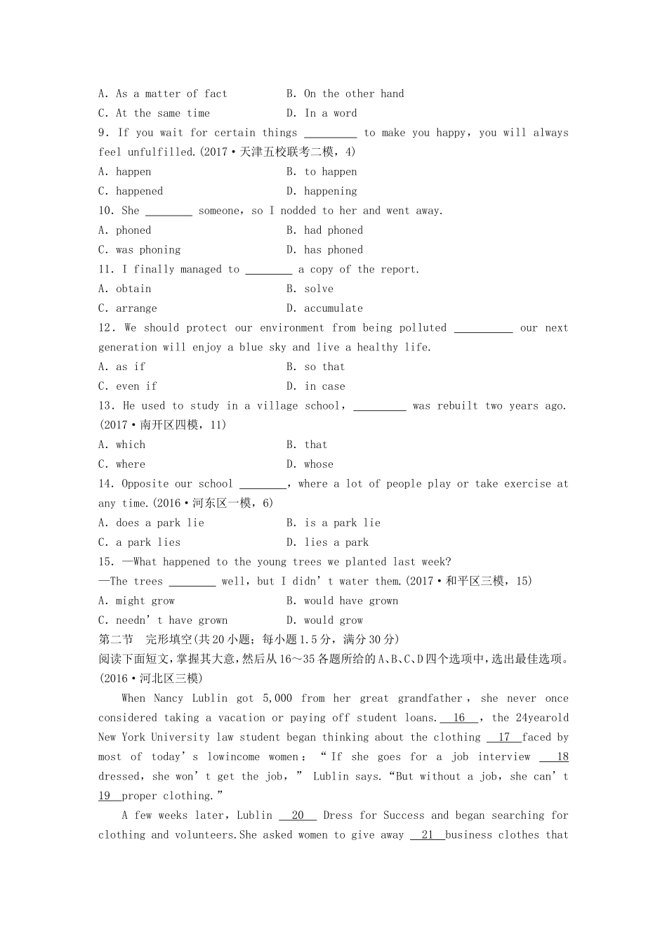 高考英语一轮复习 精选提分专练 第四周 星期日 仿真模拟卷（四）-人教版高三英语试题_第2页